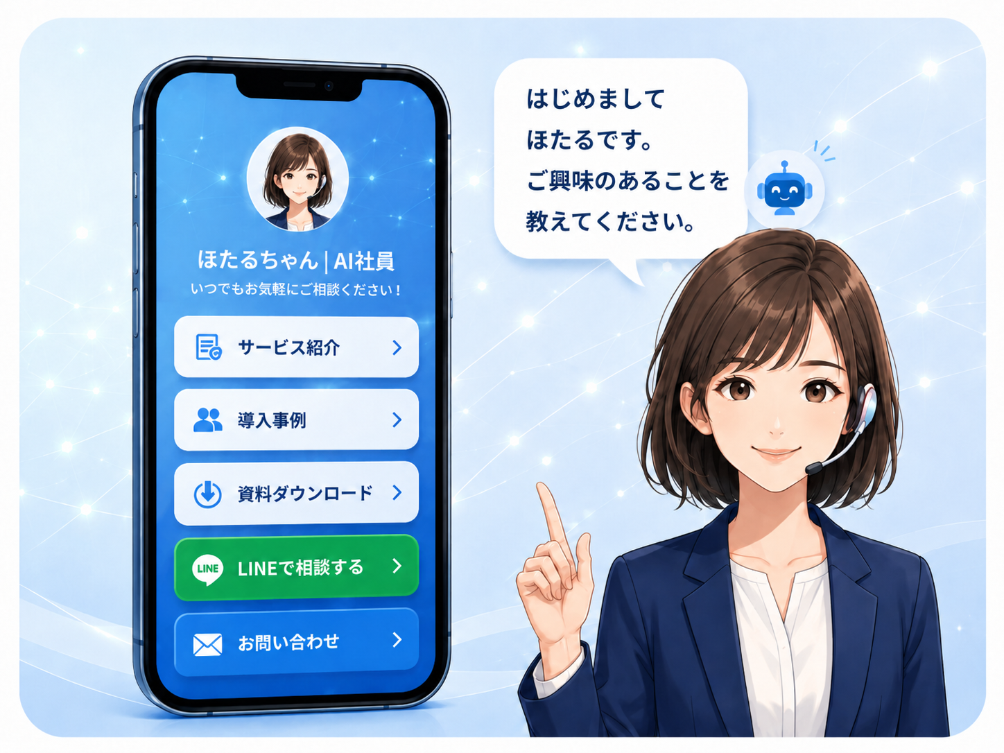 AI社員付きリンク集約ページのイメージ